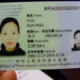 chinese card