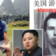 Missing US student declared dead in 2004 reportedly kidnapped to become Kim Jong Un's English tutor - World Of Buzz 5