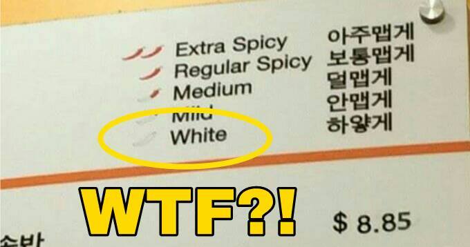 Korean Menu Describes Least Spicy Level As 'White', Netizens Find It Racist - World Of Buzz 3