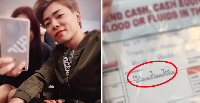"Upon seeing the name, I told him: 'Ini bukan saya punya, nama saya bukan Ma Ji Bai." - World Of Buzz