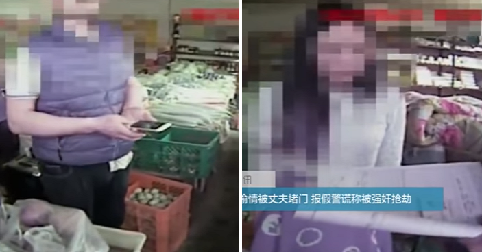 Husband Lodges Police Report over Robbery and Wife's Rape, Turns Out It was Her Lover - World Of Buzz 3