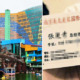M'sian Woman Scammed in Genting Highlands by Two Grandly Dressed 'General Managers' - WORLD OF BUZZ