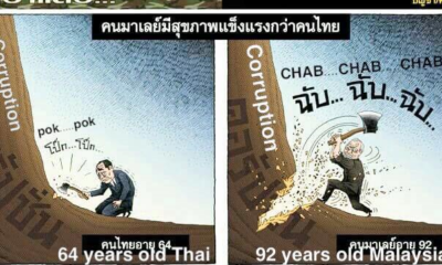 Thai Cartoon Shows Tun M Energetically Chopping "Corruption" Root in Cartoon Inspire Others - WORLD OF BUZZ 1