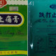 Stop Using It, Warns MOH After Discovering Harmful Substance in Chinese Traditional Medicine - WORLD OF BUZZ