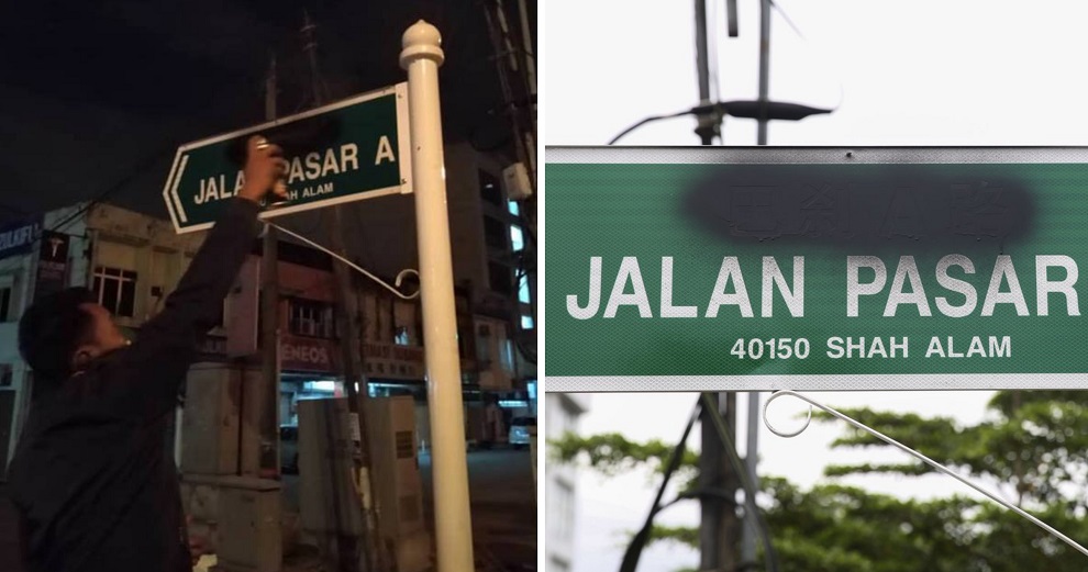 Viral Video of People Vandalising Dual Language Shah Alam Road Signs Surface on Facebok - WORLD OF BUZZ 1