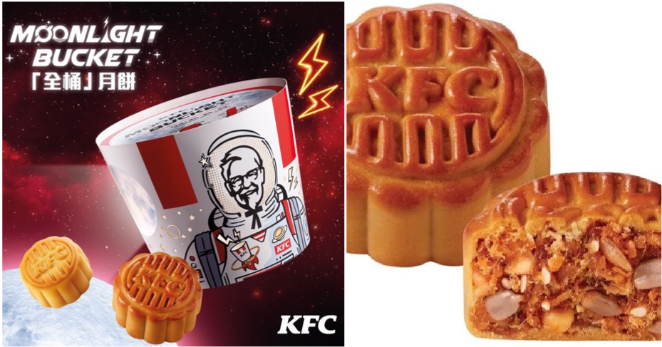 You Can Now Enjoy KFC's Spicy Chicken Mooncake In Hong Kong - WORLD OF BUZZ 4