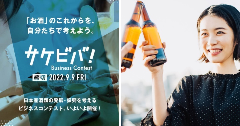 feat image sake viva contest japan