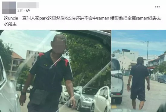 Parking Uncle