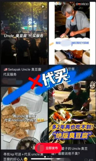 Stinky Tofu 4