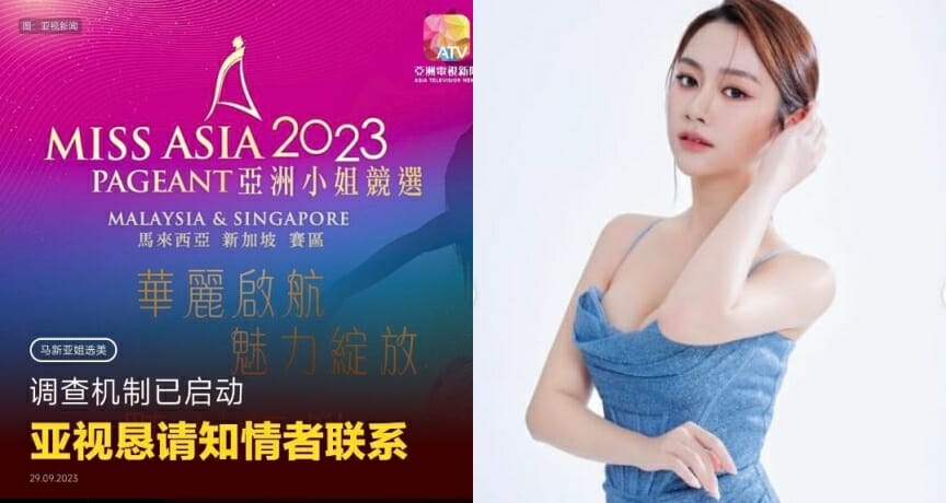 miss asia scandal ft