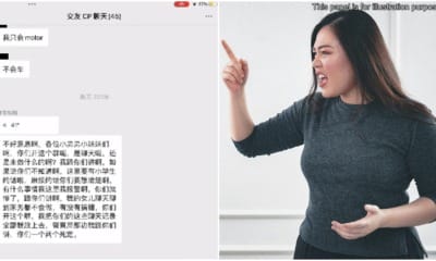 call police threaten group chat