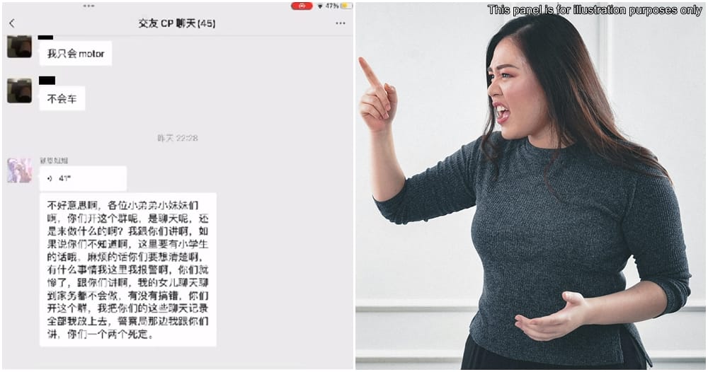 call police threaten group chat