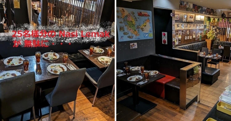 feat image nasi lemak japan