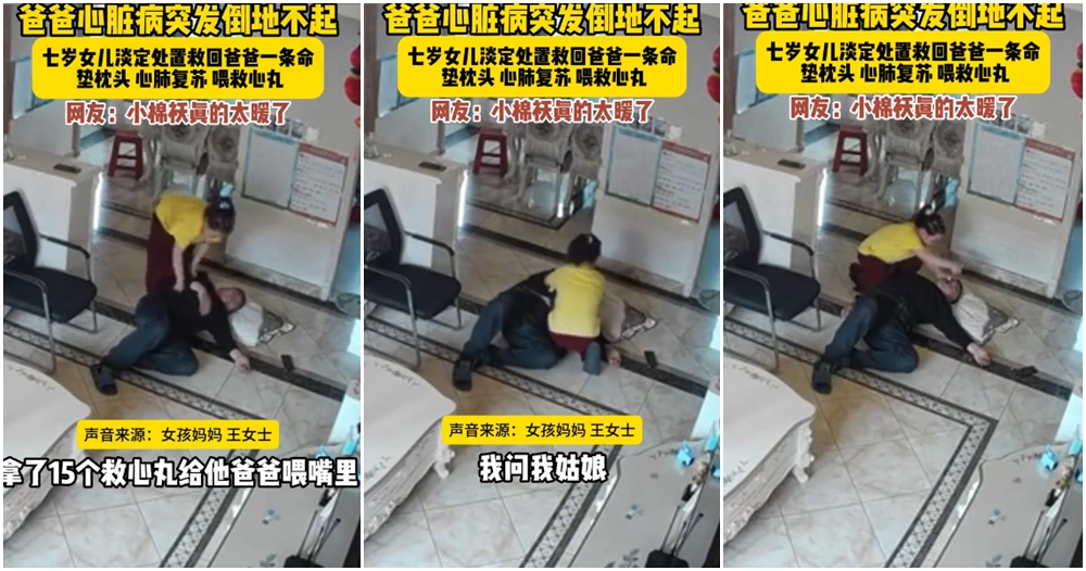 child saves father having heart attack with cpr